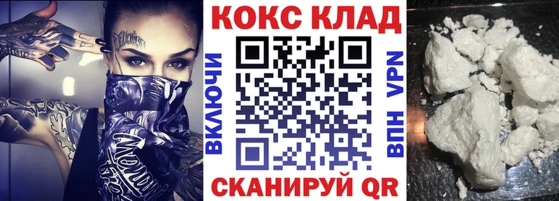 Купить закладки Ладушкин КОКАИН 98%