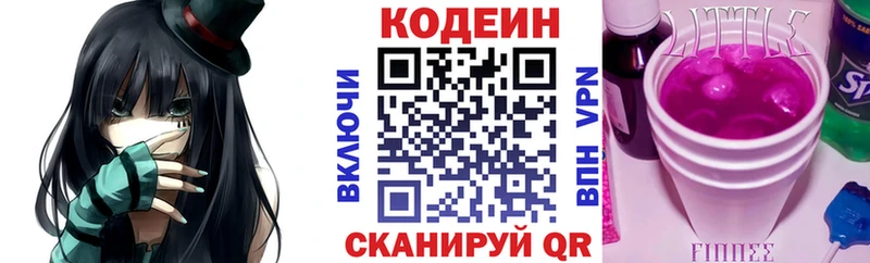 Codein Purple Drank  Купить  Ладушкин 