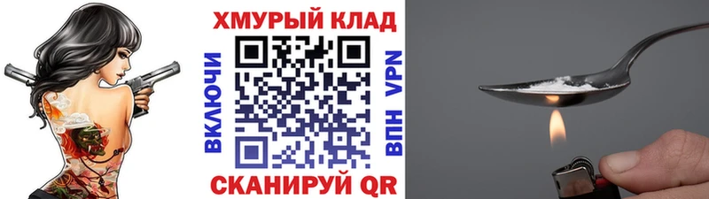 ГЕРОИН герыч  Купить где  Ладушкин 