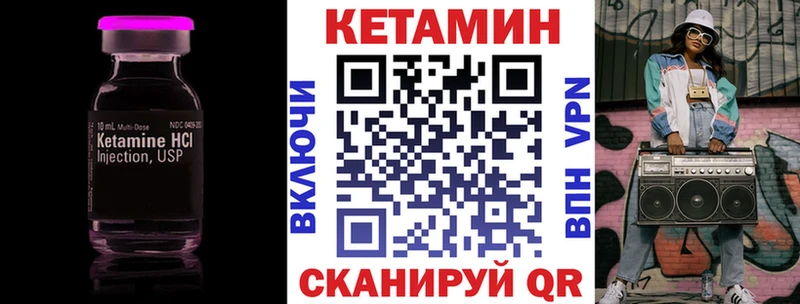 Кетамин VHQ  Купить  Ладушкин 
