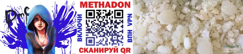 Метадон белоснежный  Купить где  Ладушкин 