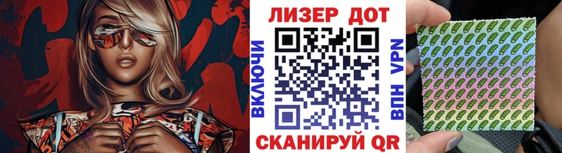 Марки 25I-NBOMe 1500мкг  Купить закладки  Ладушкин 