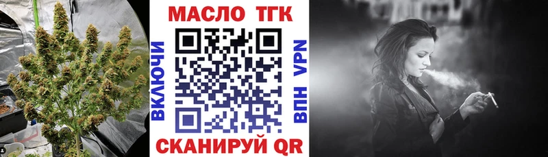 ТГК жижа  Купить закладки  Ладушкин 